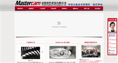 Desktop Screenshot of mastercamchina.com