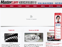 Tablet Screenshot of mastercamchina.com